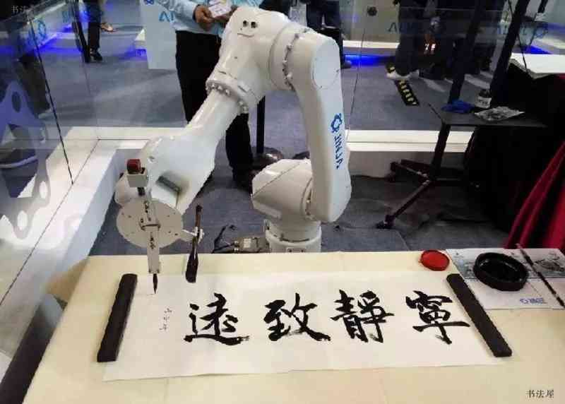 书法新境界