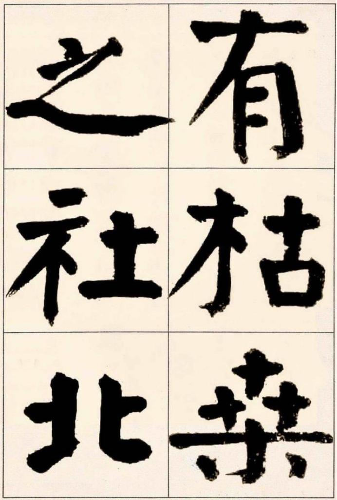 古代楷书四大家，书法艺术的巅峰之作