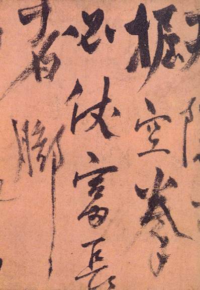 历代书法名家及其书法作品赏析