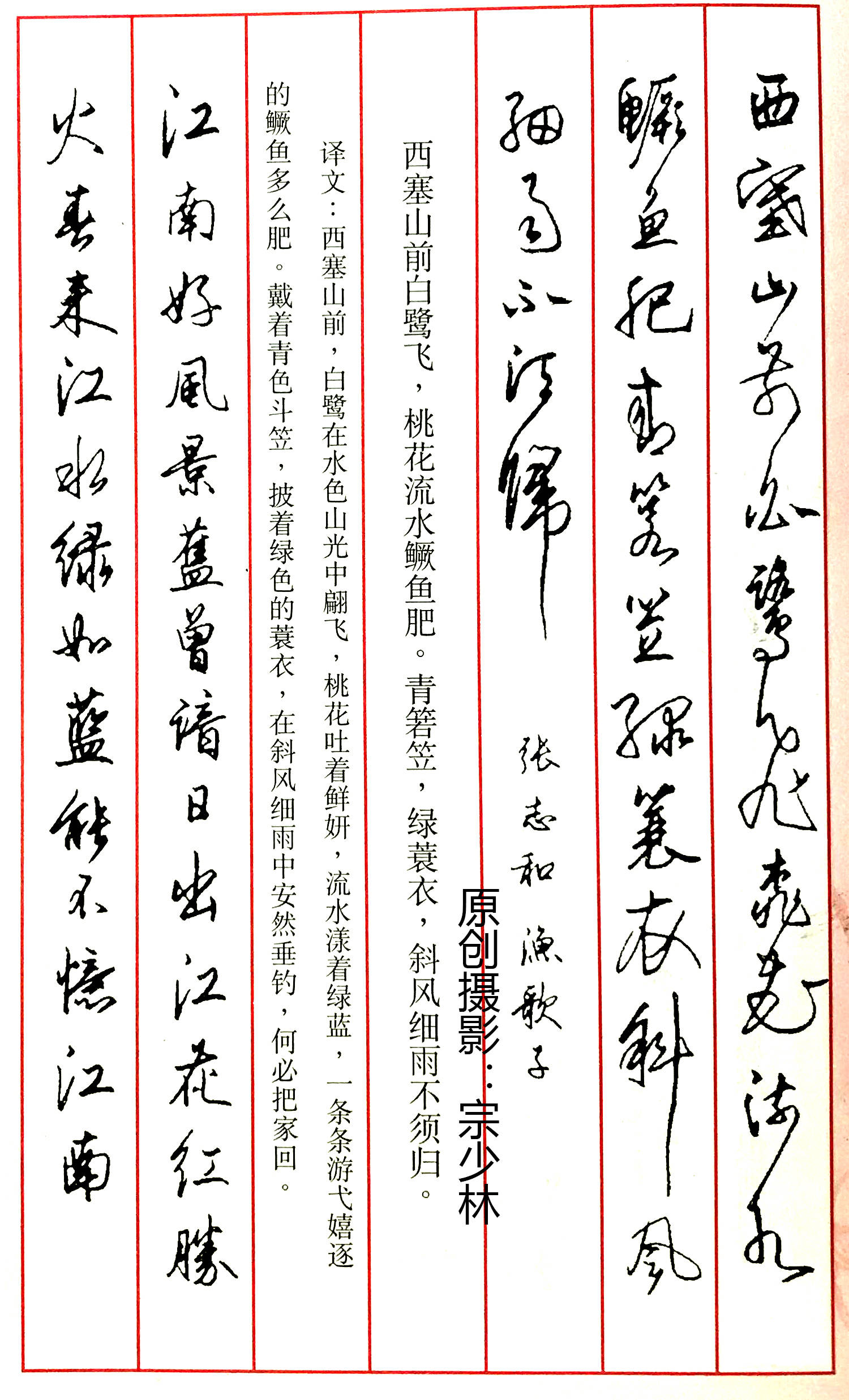书法字帖高清网站