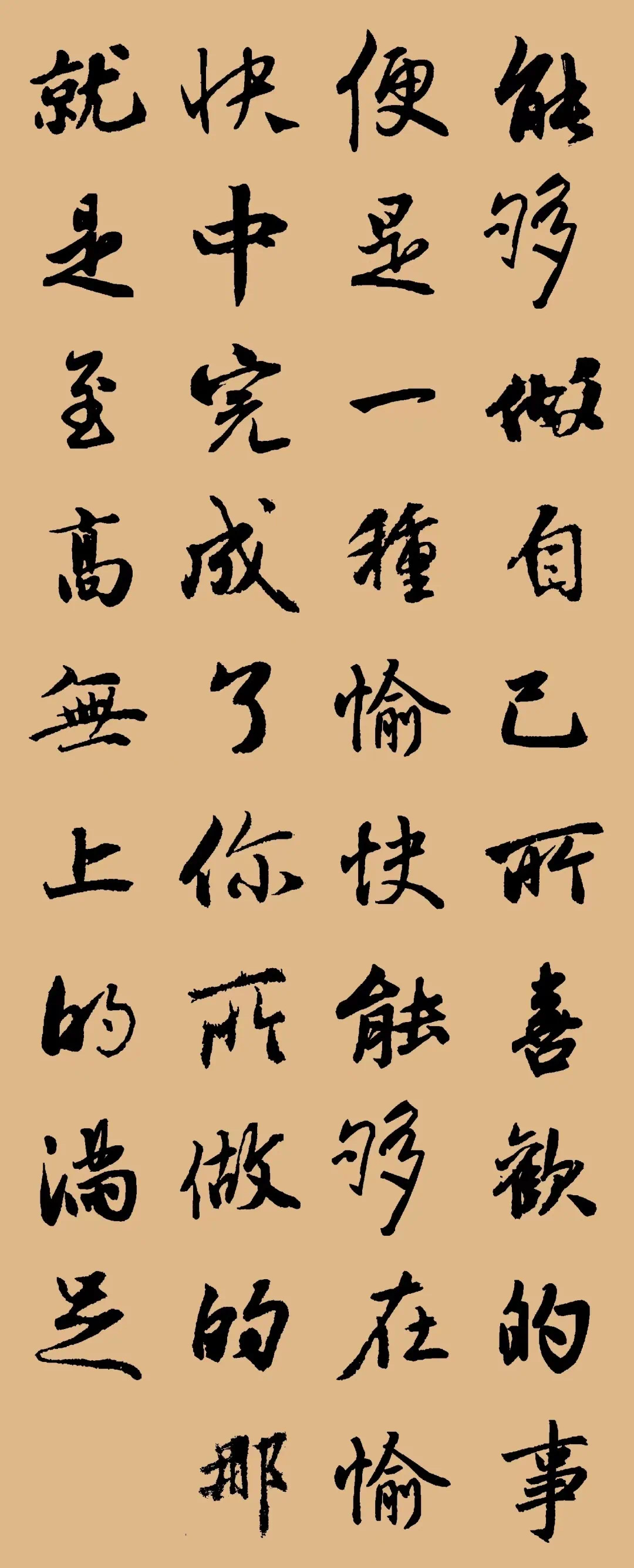 书法之美，五字金句的魅力