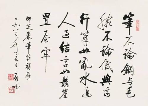 启功早期书法作品欣赏，笔墨间的青春印记