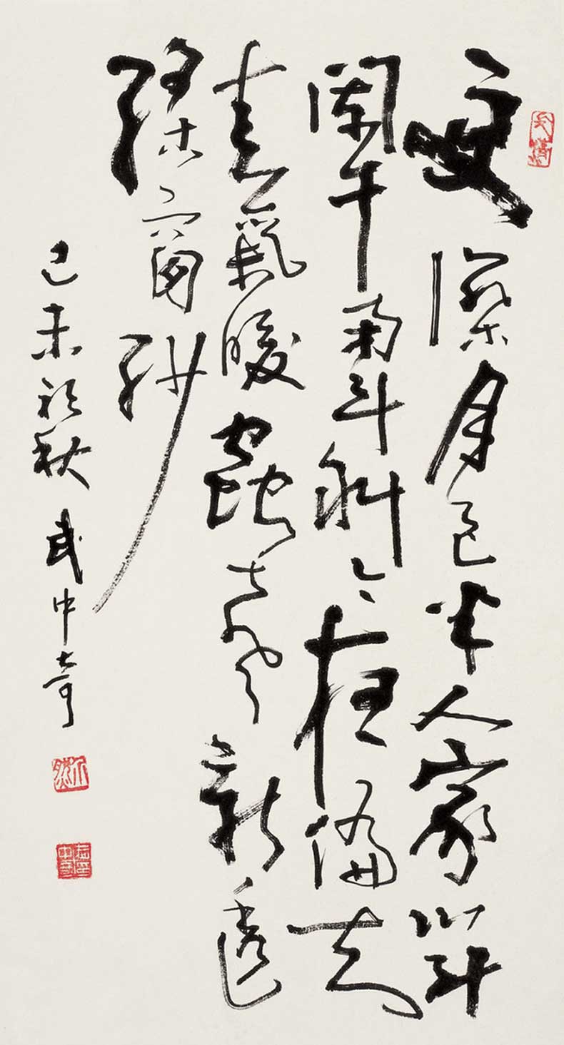 武中奇书法，笔墨间的铁血与柔情
