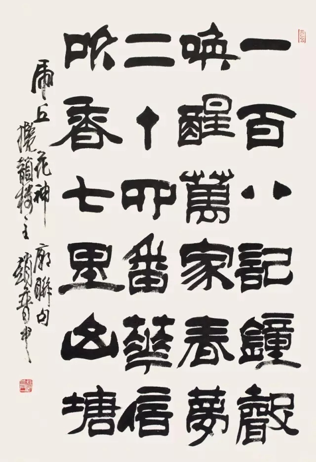 隶书书法家代表人物，笔墨间的千年传承