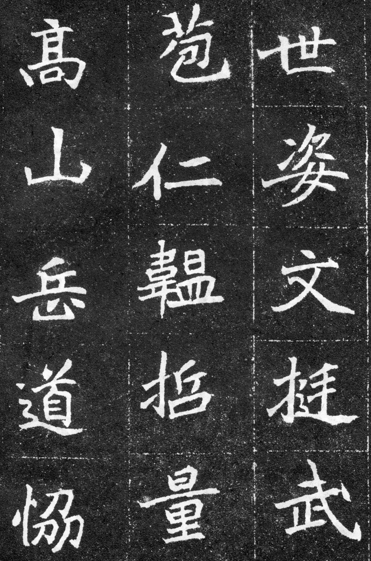 魏晋风骨，碑刻传世，元怀墓志的艺术魅力与历史价值