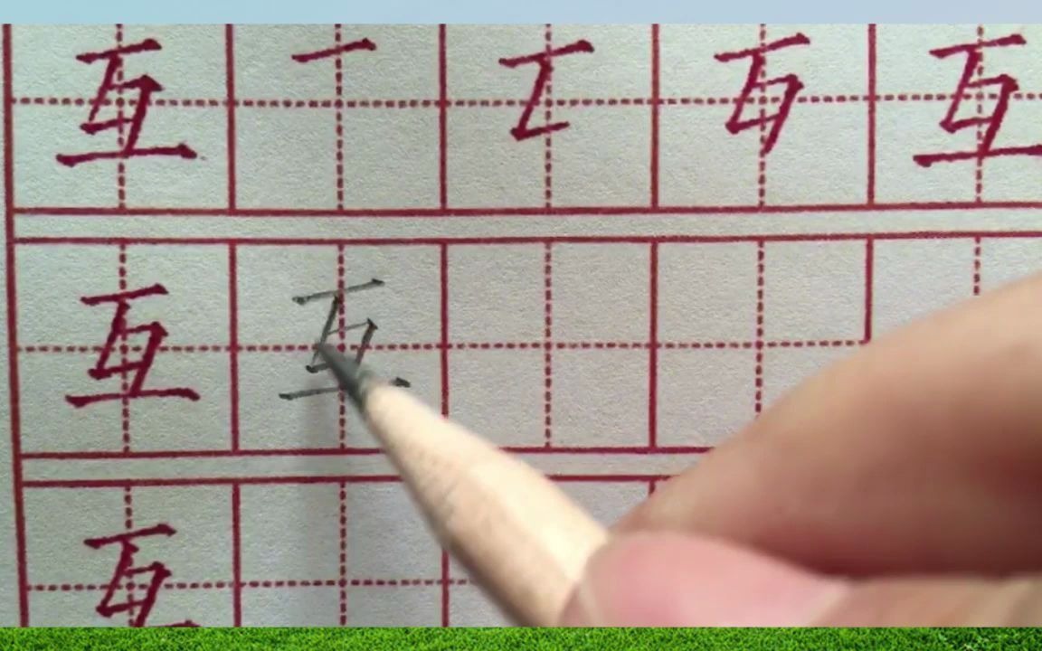 书法硬笔入门教学视频，开启你的书写艺术之旅