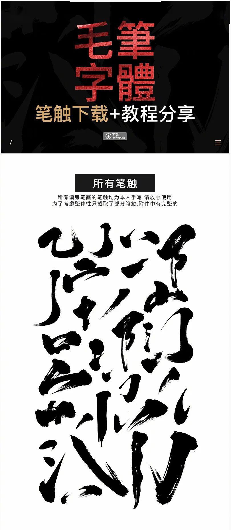 毛笔字，千姿百态的书法艺术——字体大全解析