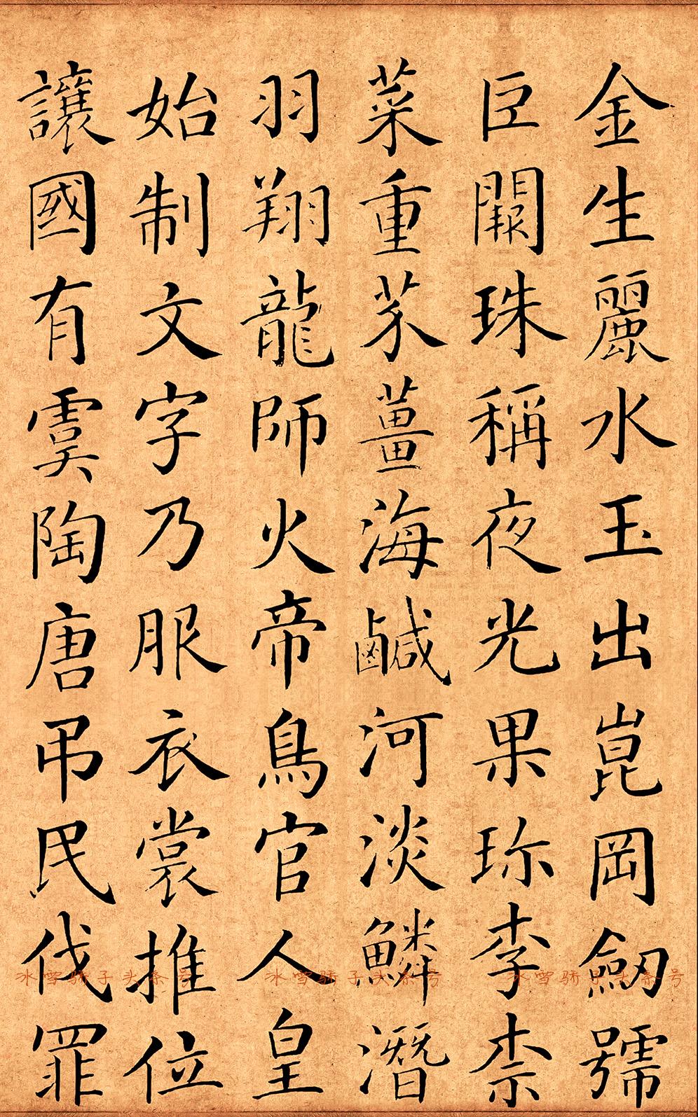 探索书法之美，行楷书字帖的魅力与学习指南