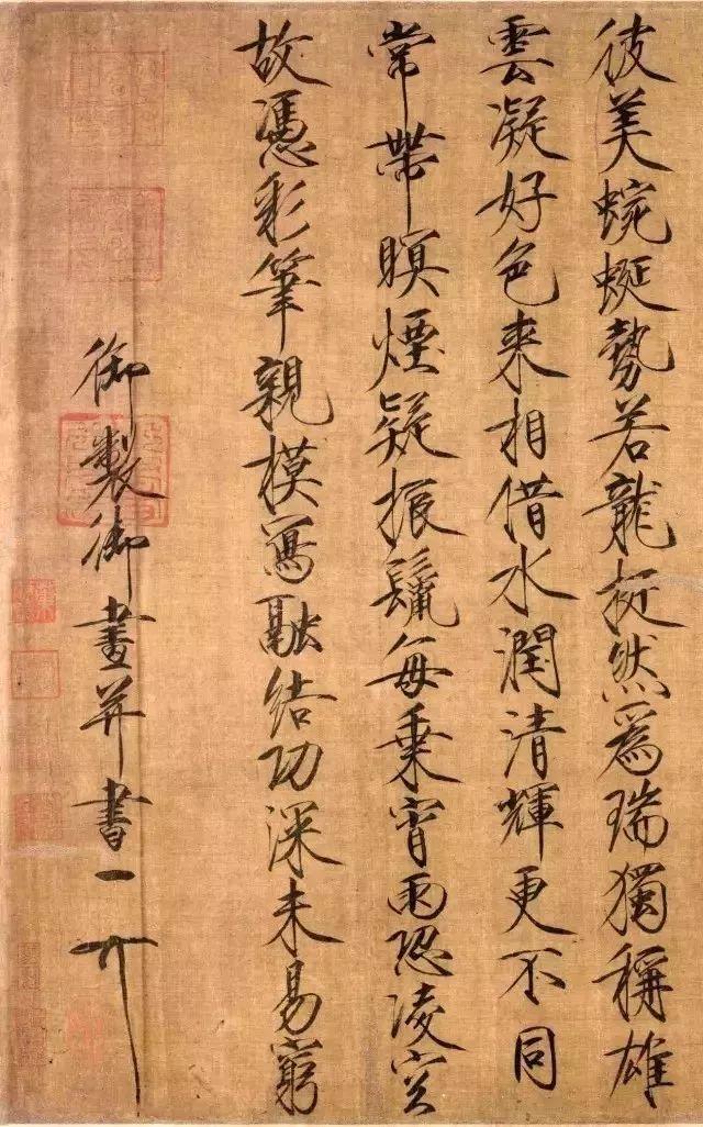瘦金体字帖，宋徽宗的艺术瑰宝与书法魅力