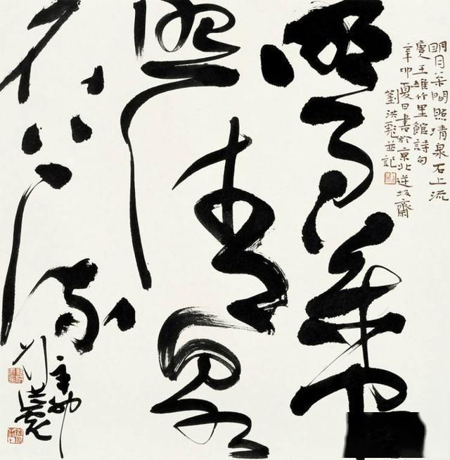 草书字体转换器，解锁书法艺术的现代魅力