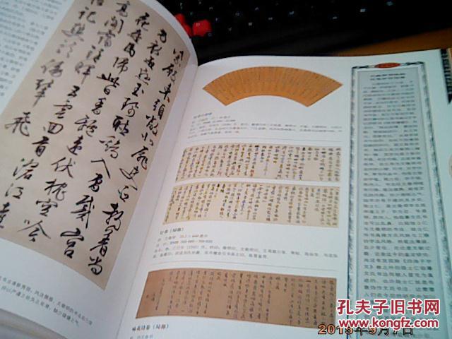 中国书法大全