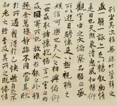 中国书法的基本特点探析