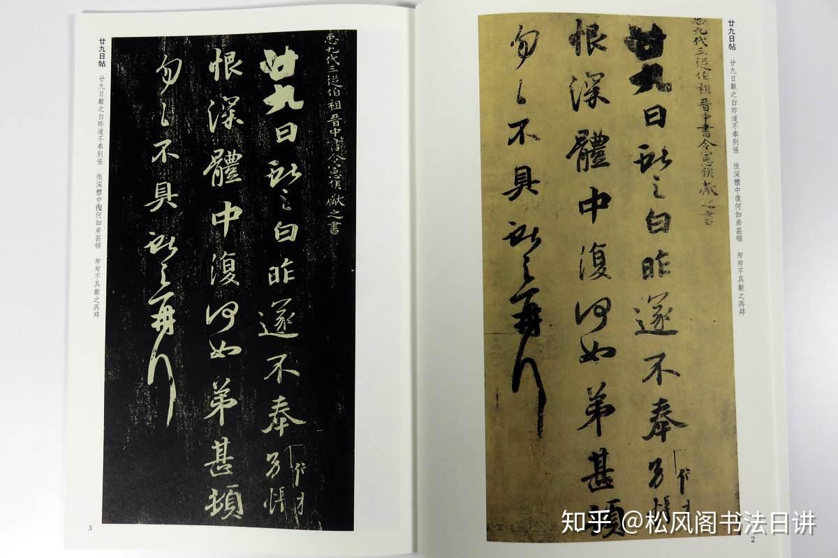 书法艺术的至高境界，心手合一，意在笔先