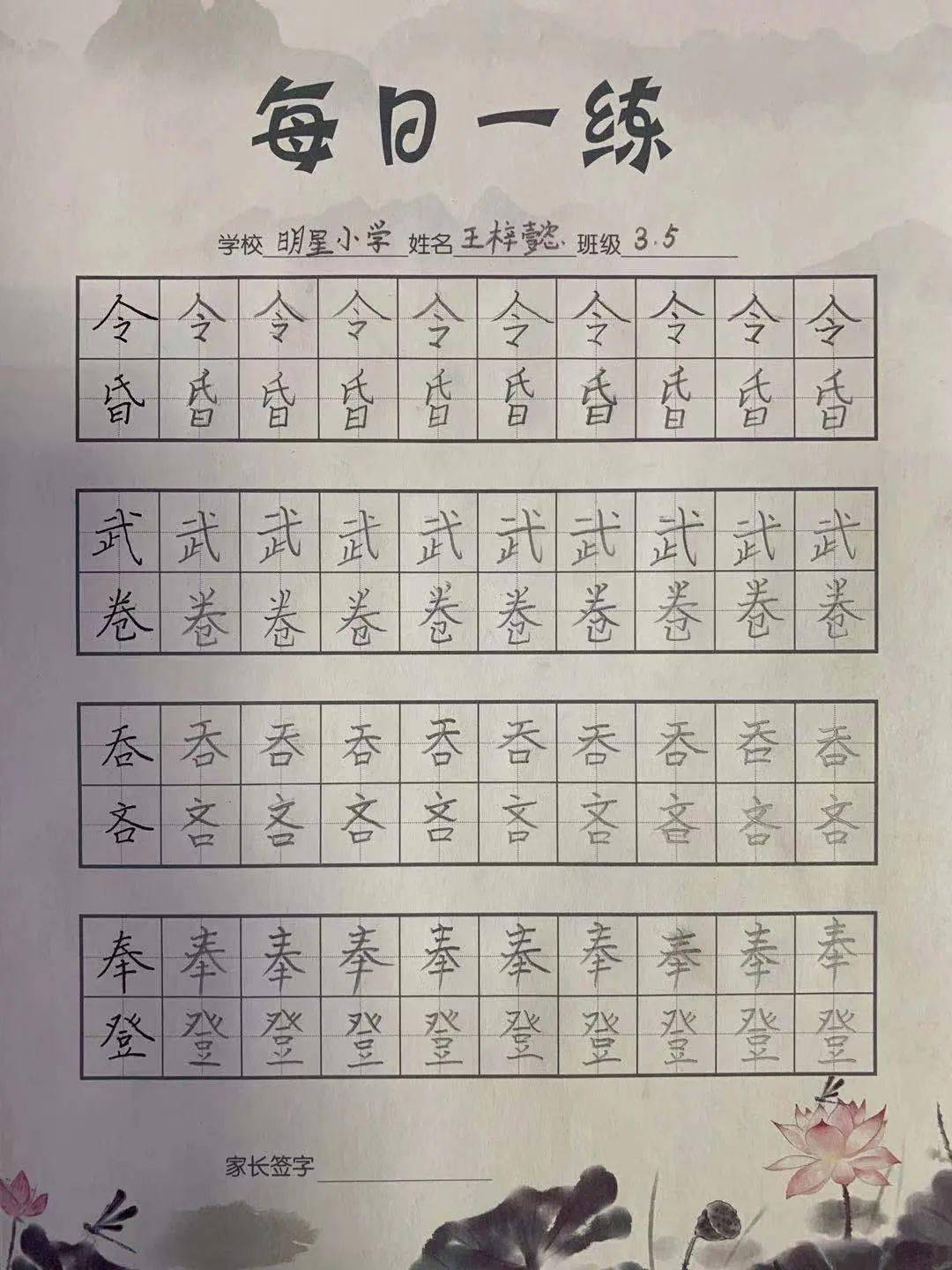 提升书写之美，学生练字字帖图片的魅力与价值