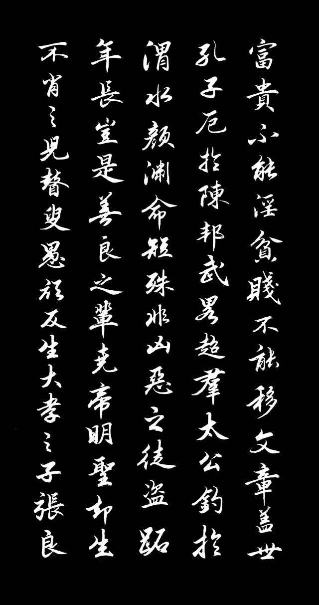 寒窑赋毛笔书法之美，笔墨间的历史与情感