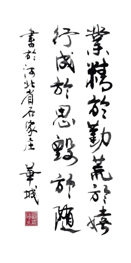 探索李力生书法作品的价格魅力与市场价值