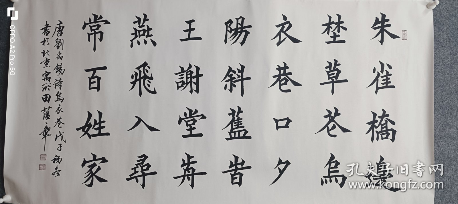 田蕴章书法作品全集，笔墨间的艺术传承与个人风格