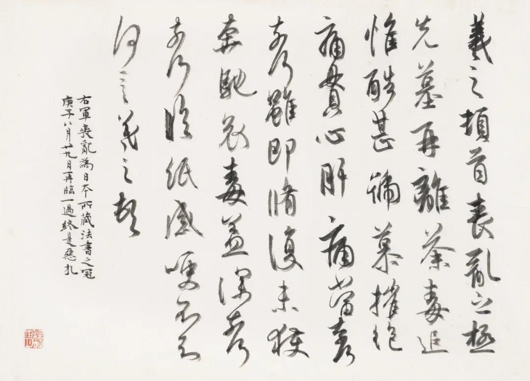 魏启后先生的书法艺术，笔墨间的传统与现代交融