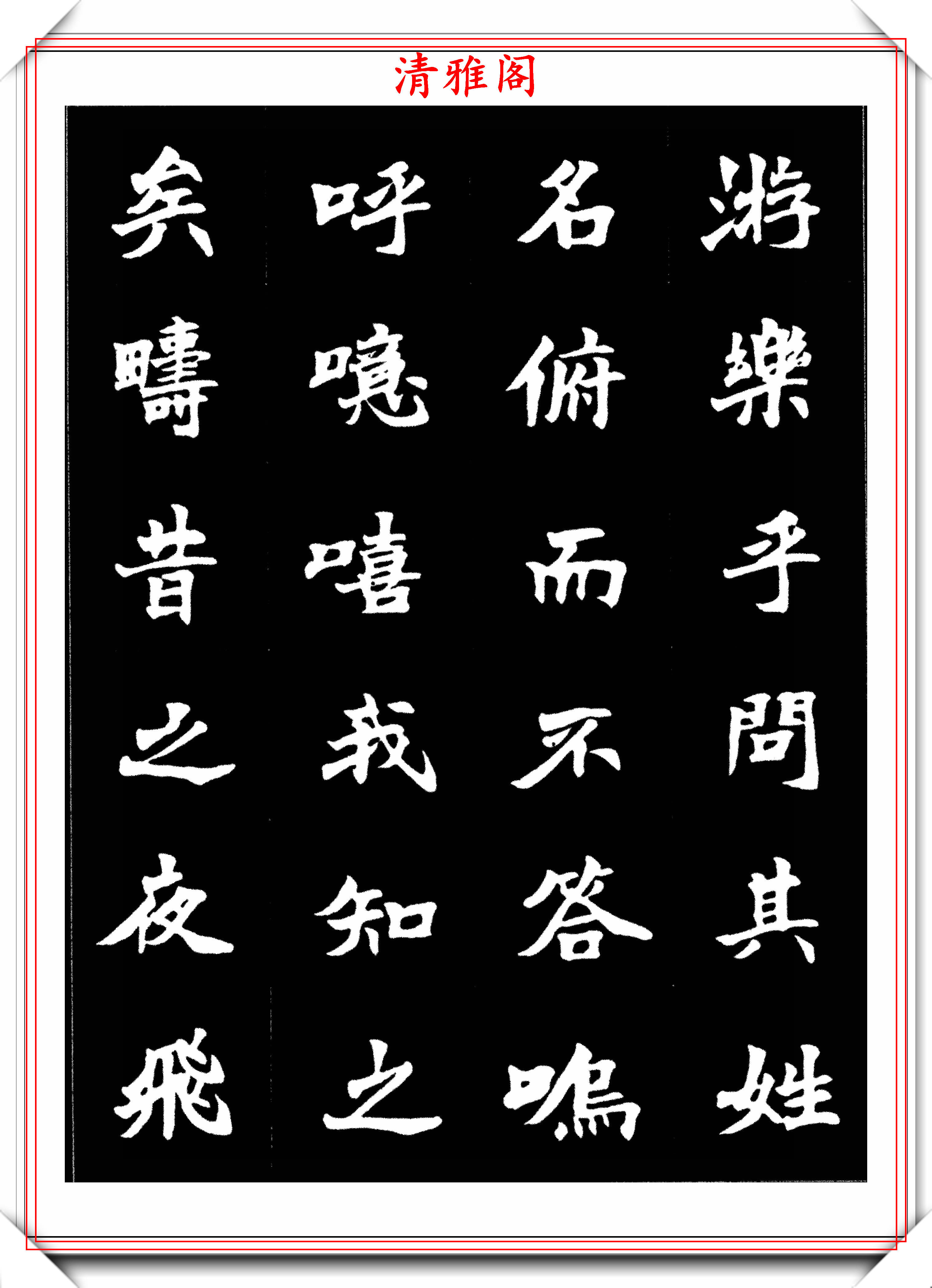 最好的魏碑体字帖，探寻书法艺术的瑰宝