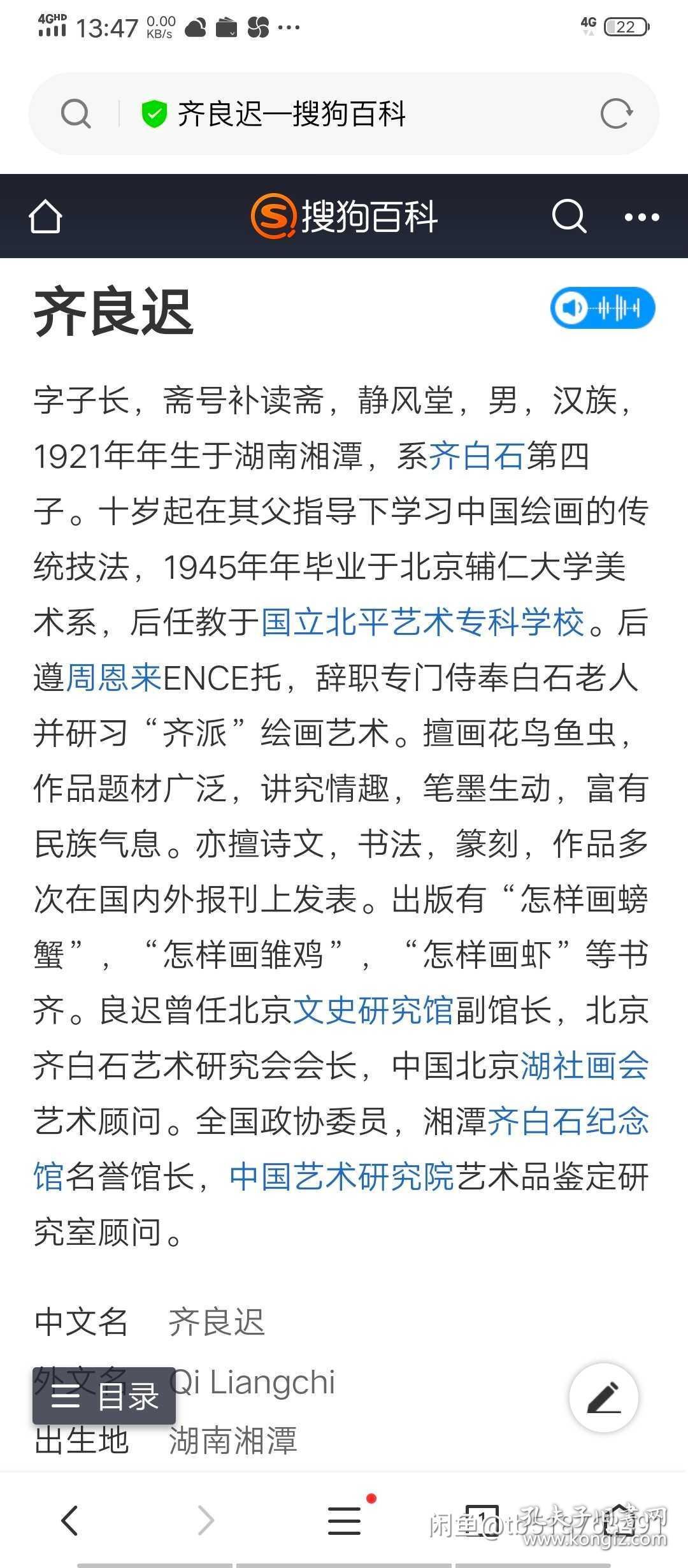 齐良迟书画，艺术市场的璀璨明珠与最新价格探析