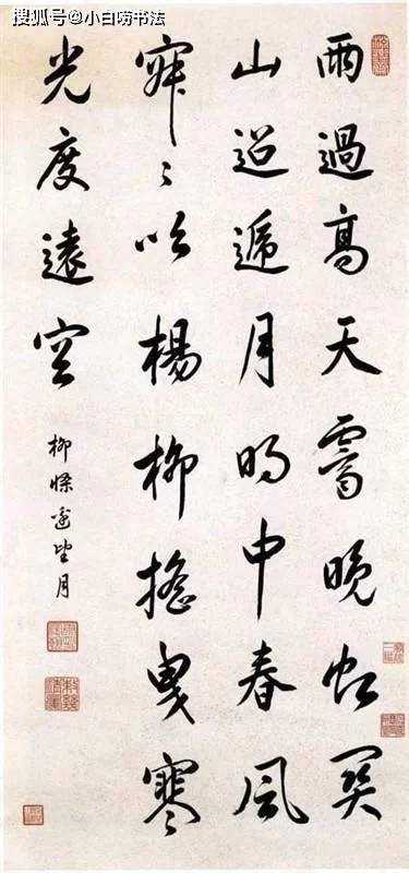 探索书法之美，行书在线查询的无限可能