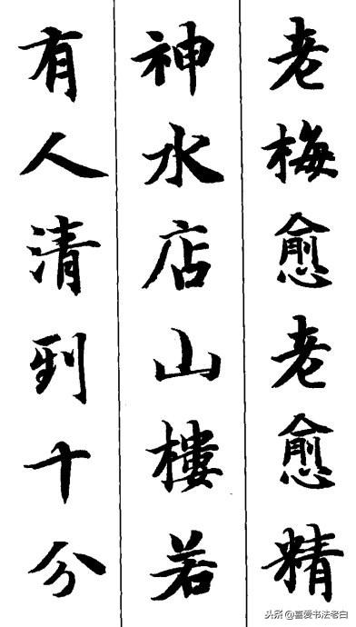 千字文书法楷书，一笔一划间的文化传承与艺术魅力