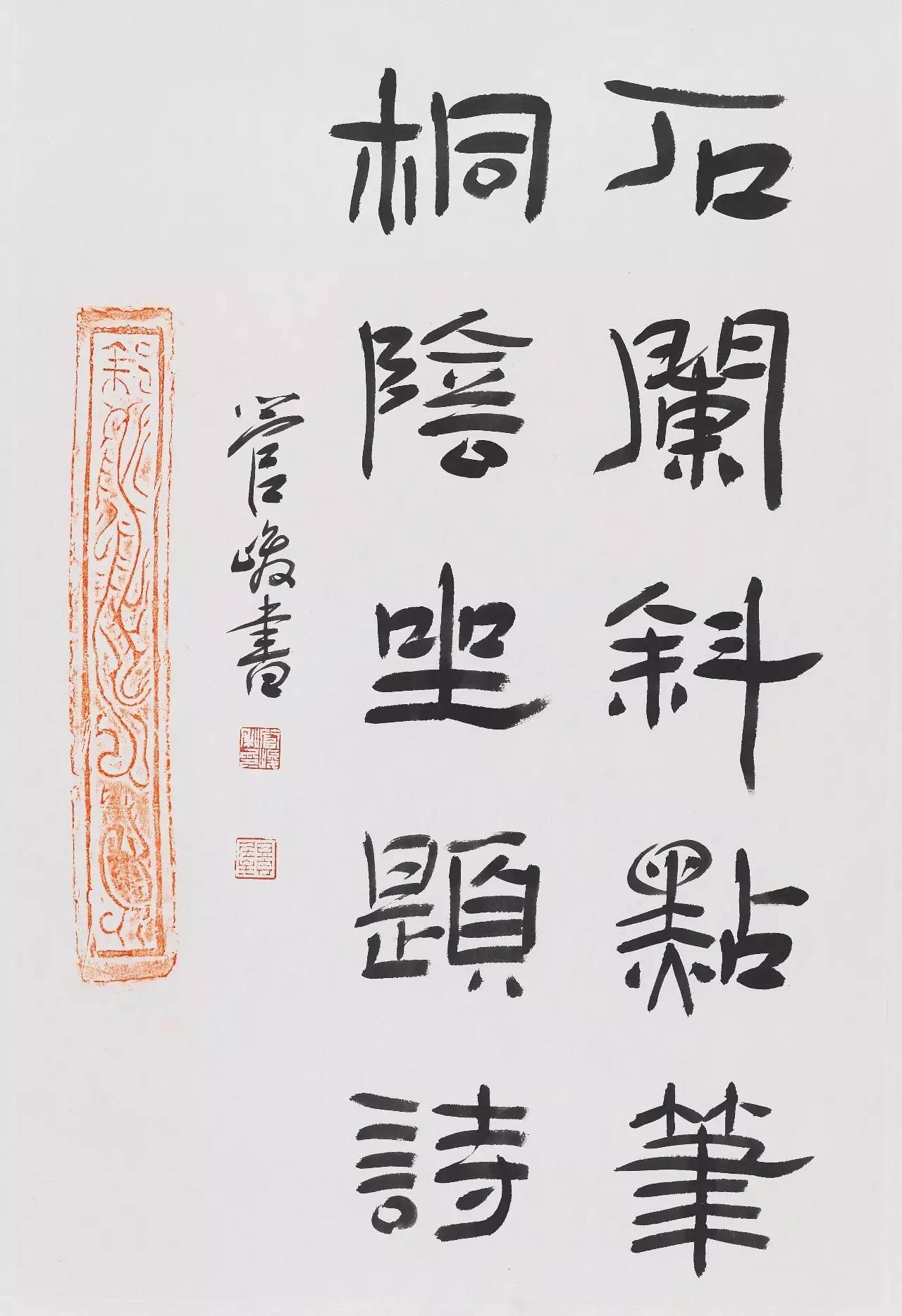 书法字典大全官方，探索书法艺术的奥秘