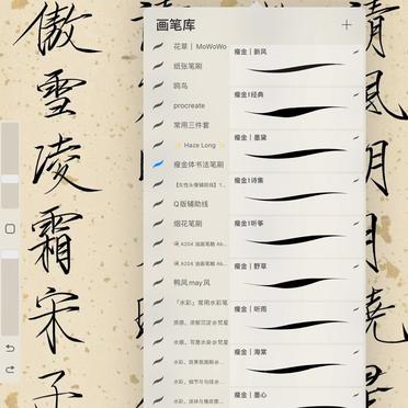 在线书写艺术