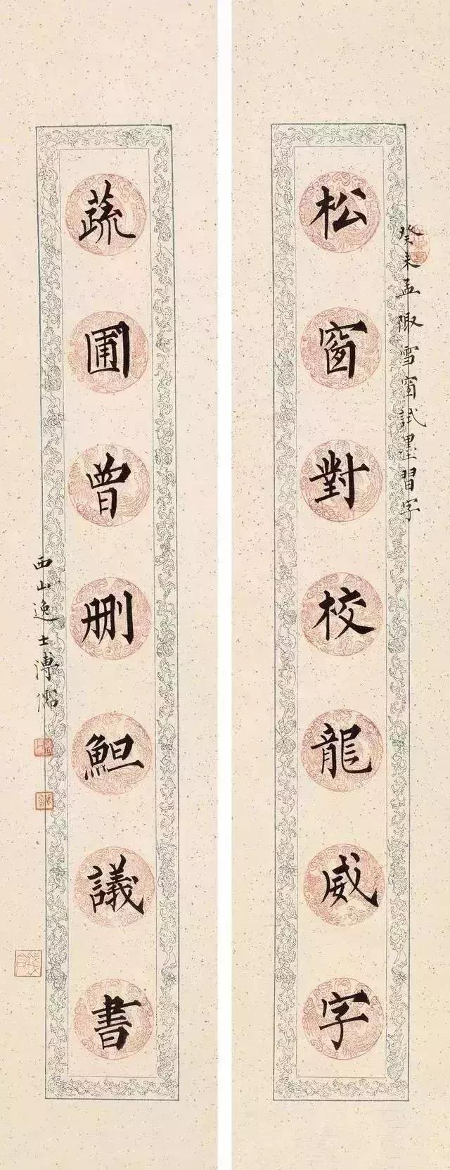 书法艺术 第42页