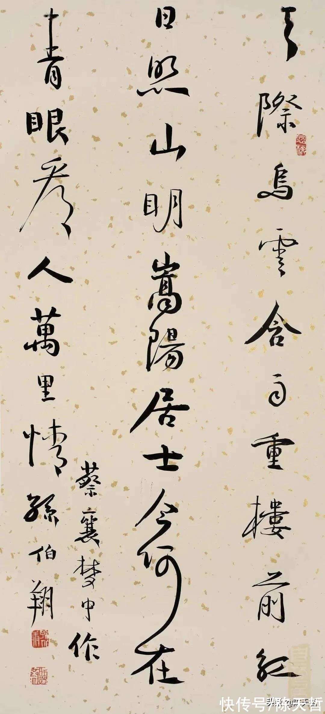 传统与现代交融 第13页