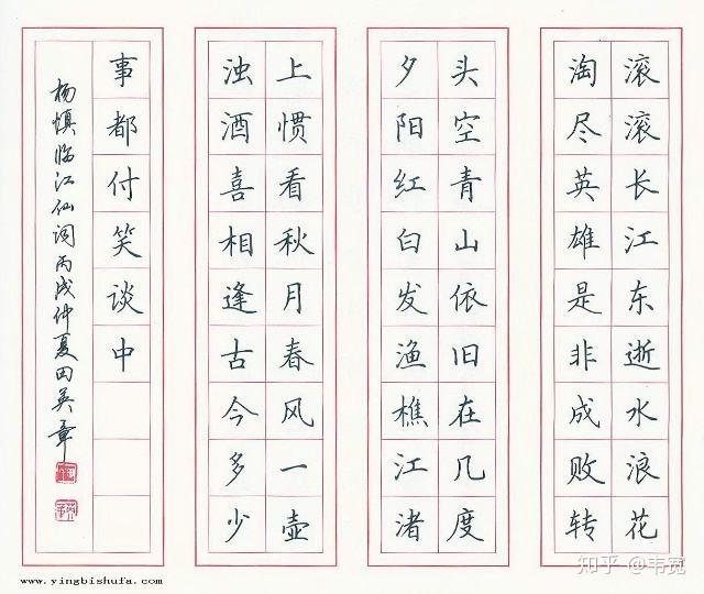 硬笔字书法作品欣赏，墨香中的艺术魅力
