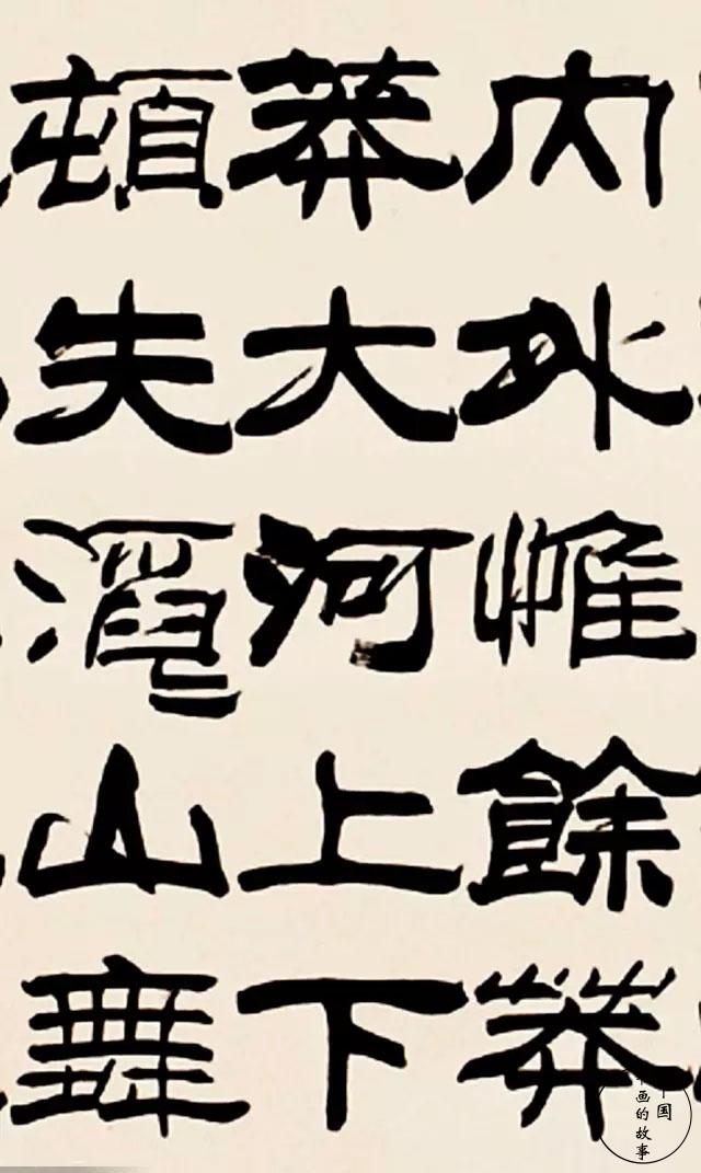 探索刘炳森书法艺术，一部书法作品大全的赏析
