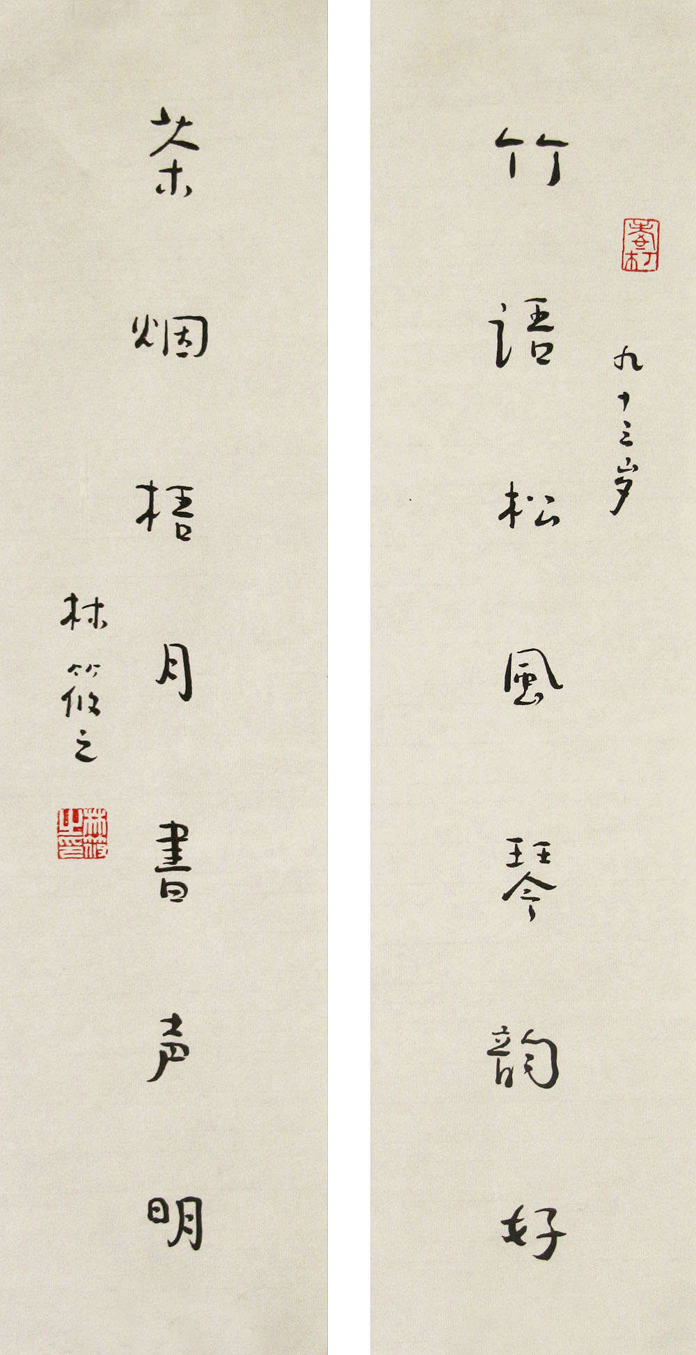 探秘林筱之书法的艺术魅力