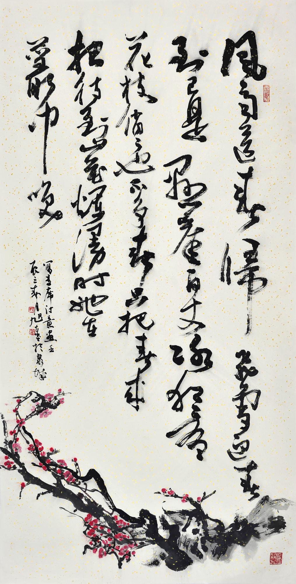 笔墨丹青绘华章——王学仲国画艺术探析