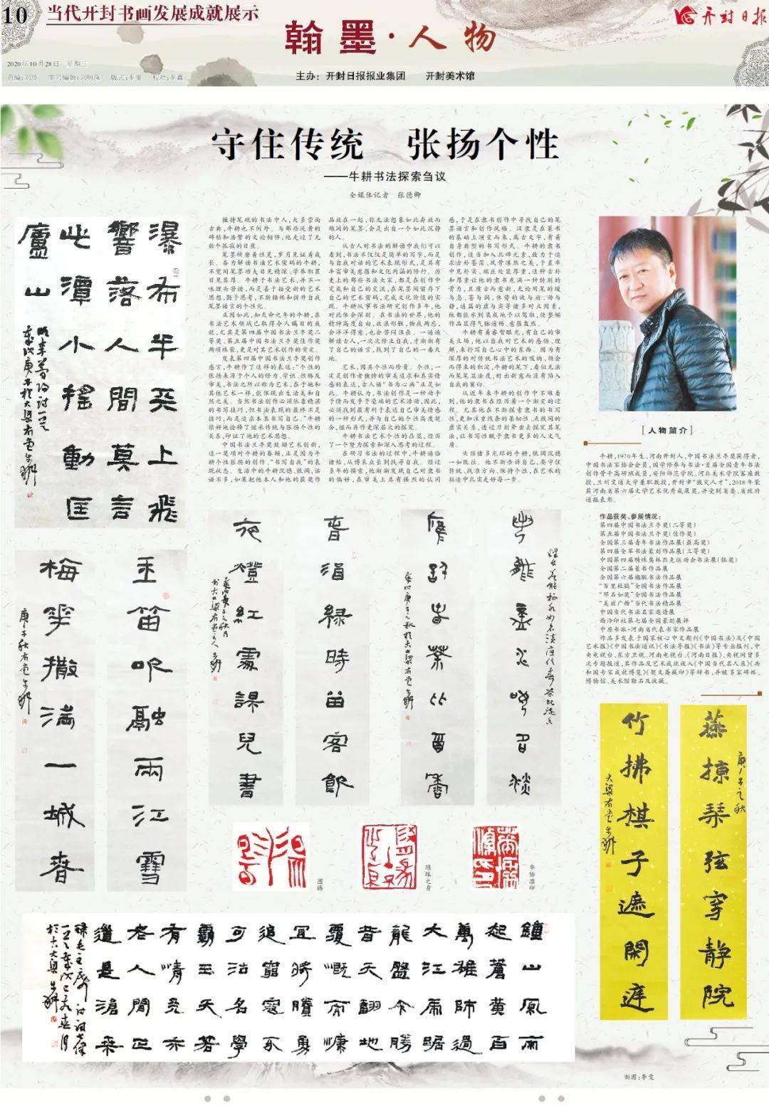 书法，笔墨间的艺术哲学