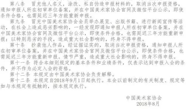 中国美协最新入会细则，艺术殿堂的新门槛与新机遇