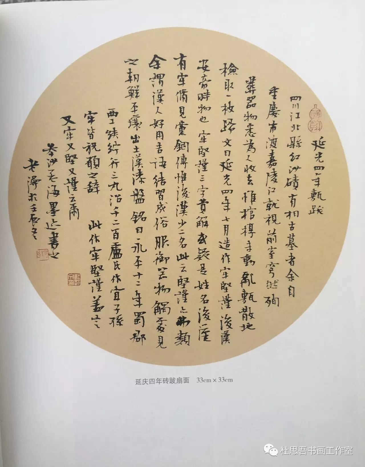 书法作品点评实例，从笔墨到意境的深度解析