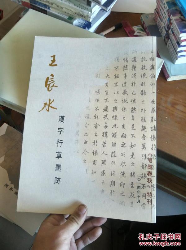 笔墨丹青，书韵流芳 —— 探秘中国硬笔书法协会会员证图片背后的故事