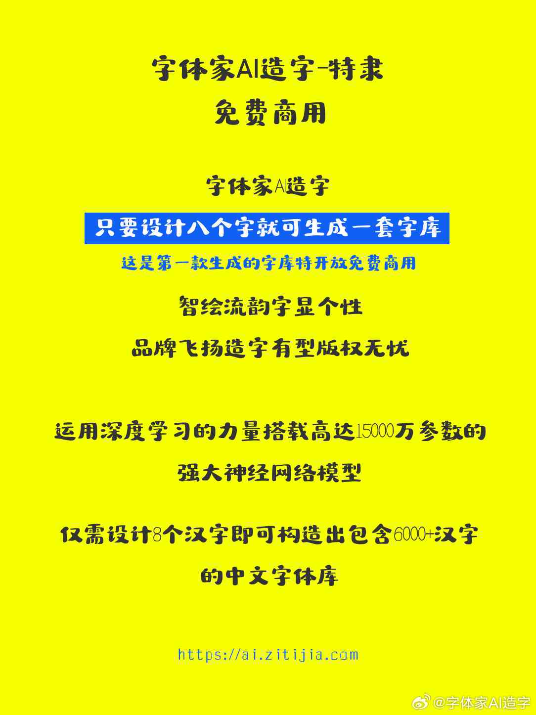 探索艺术与科技的完美融合，在线书法字体设计生成器软件