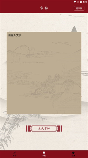 空白字帖模板下载，提升书法艺术的便捷途径