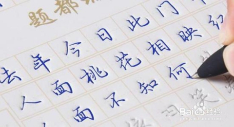 真实练字图片，提升书法技艺的视觉指南