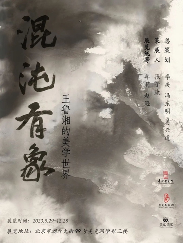 探索传统之美，及象书法课的魅力之旅