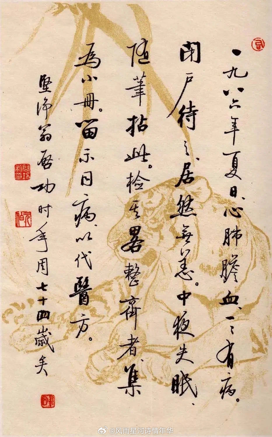启功字体手机直装版，传承文化与科技融合的书法新体验