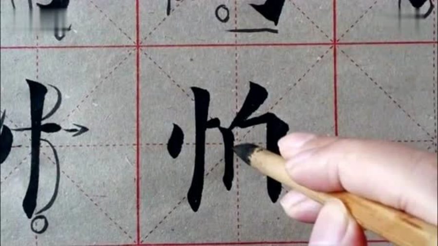 毛笔书法入门教学视频讲解，开启传统艺术之美的钥匙