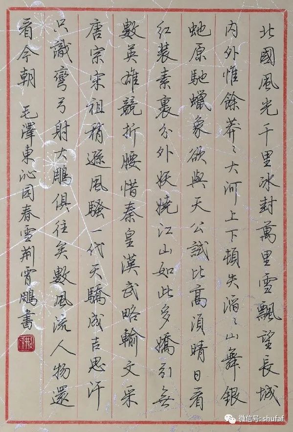 沁园春雪硬笔书法作品欣赏，笔墨间的壮丽山河