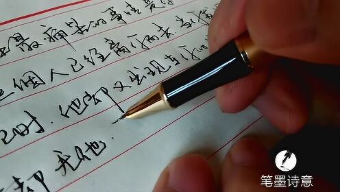 硬笔行书，一笔一划间尽显风华——免费教学视频教程指南