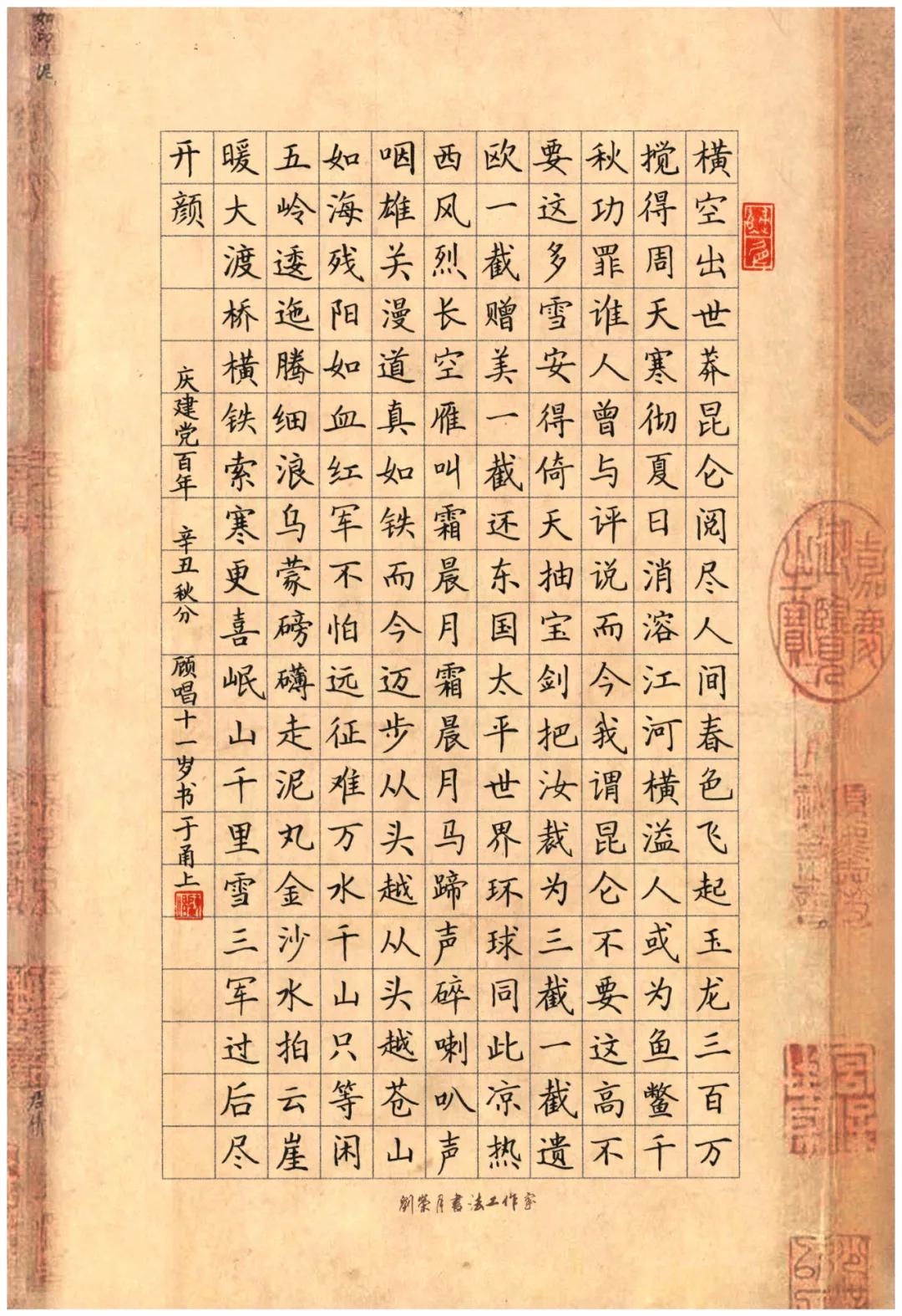 诗词与书法的艺术交融，一场视觉与心灵的盛宴