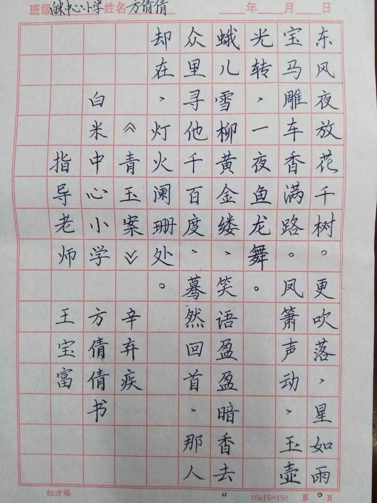 meitesi 第243页