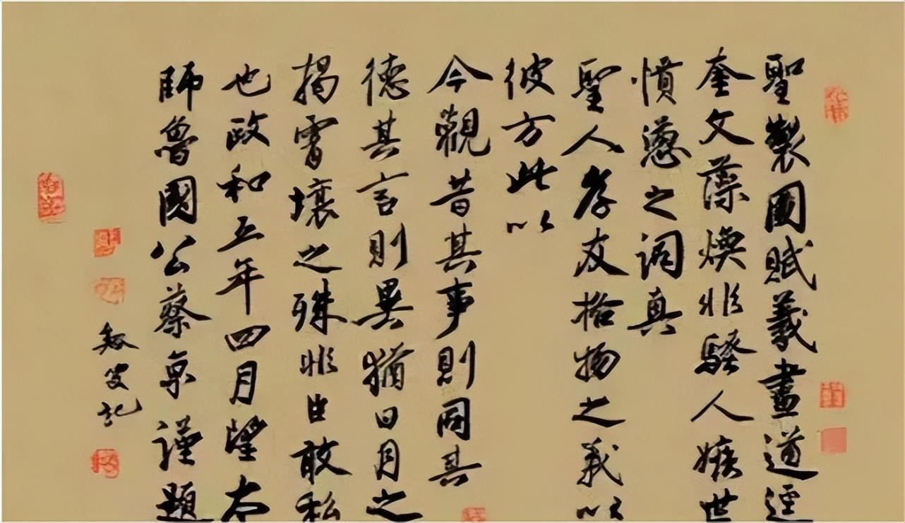 蔡京书法，笔墨间的艺术盛宴
