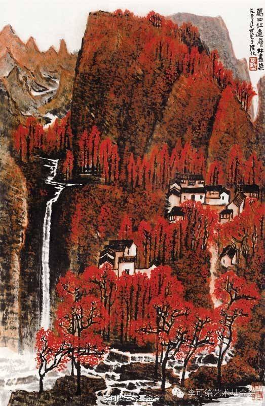 探索李可染万山红遍的艺术魅力与时代价值